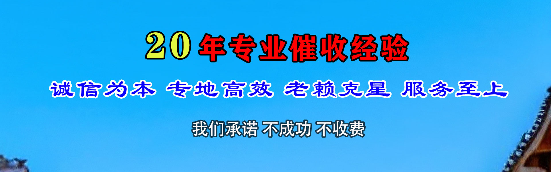 汉南讨账公司